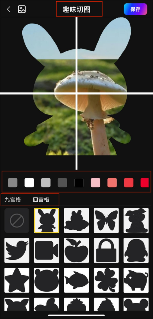 切图软件