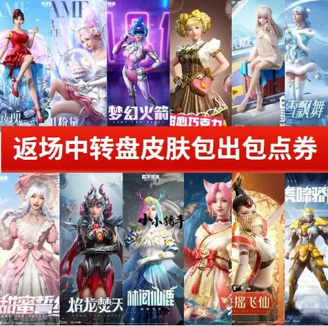 和平精英甜心宝贝多少钱