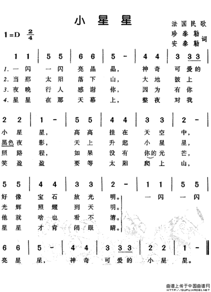 小星星儿歌歌词