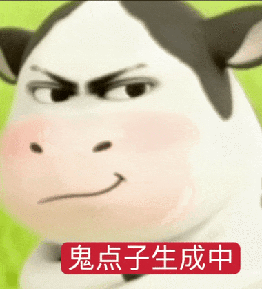 牛表情包出处