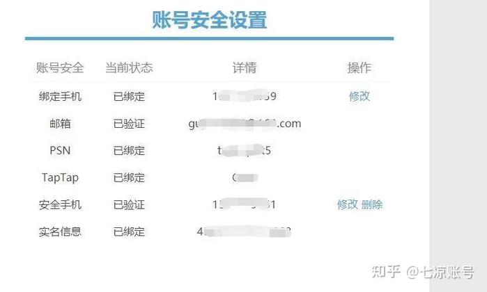 原神绑定手机号怎么换绑截图1