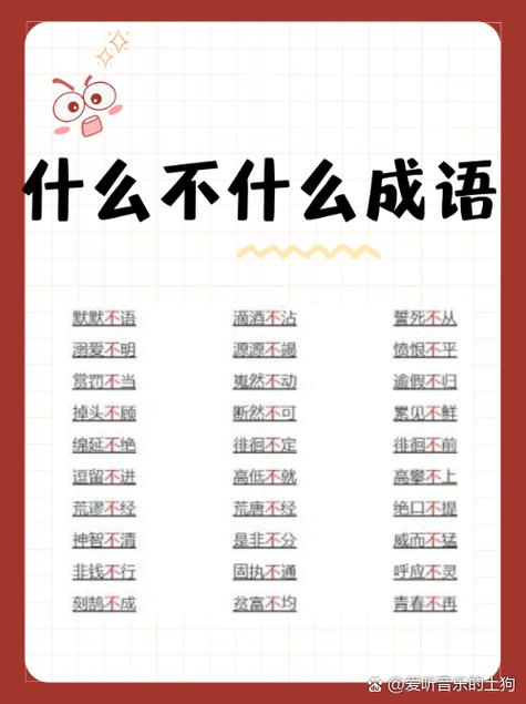 一什么无什么成语