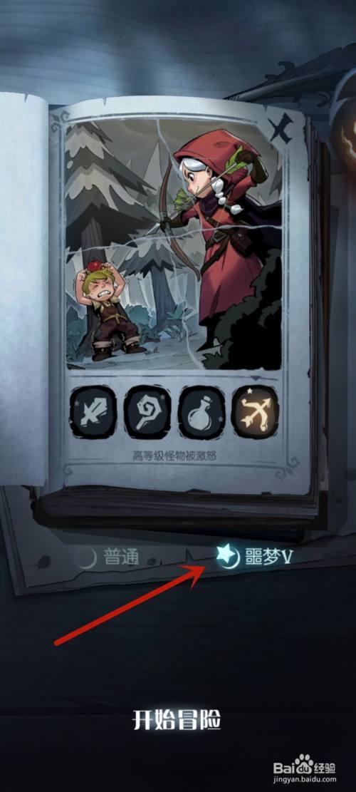 月圆之夜弥达斯怎么触发