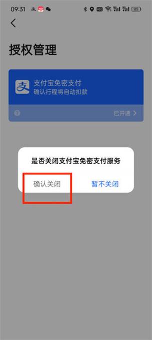 支付宝为什么弹出优惠页面