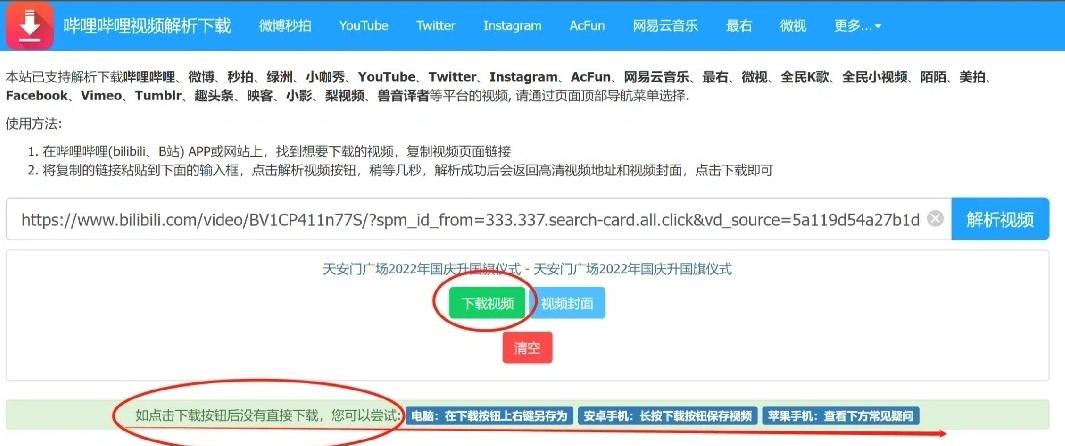 视频如何下载