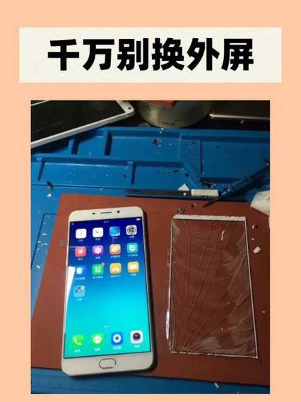 vivou1外屏碎了多少钱