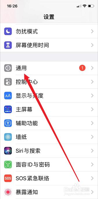 iPhone手机怎么改中文