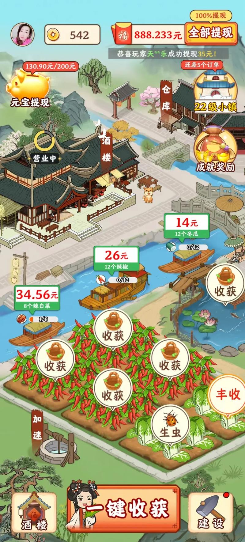 赚钱儿破解加强版截图1
