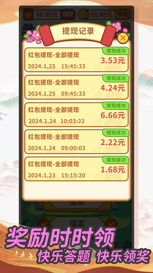 赚钱儿破解加强版截图3
