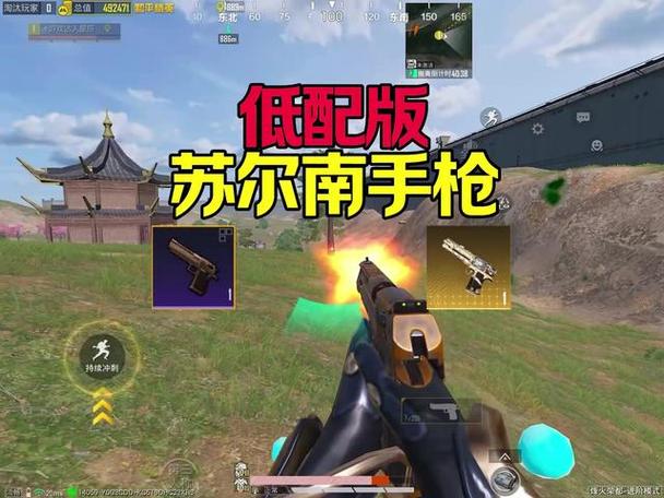 和平精英低配正版