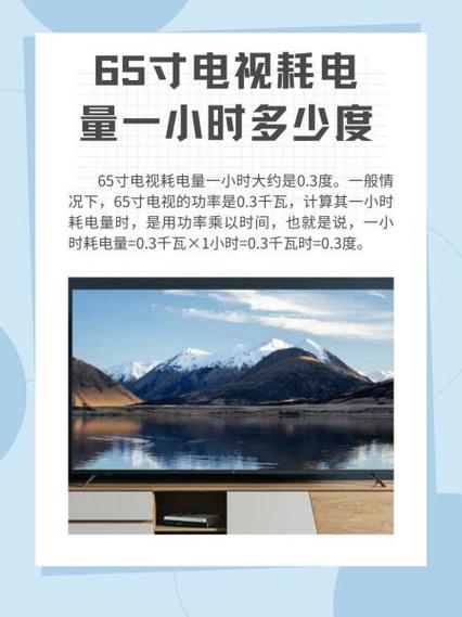 电视声音大小耗电一样吗
