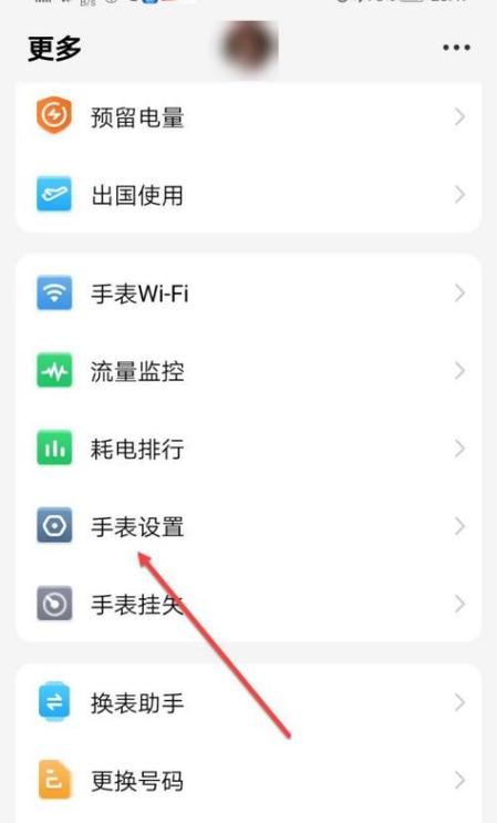小天才z5怎么开启数据网络