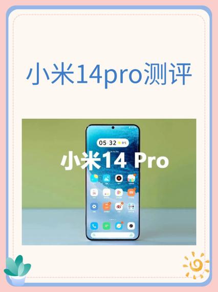 小米14pro怎么激活