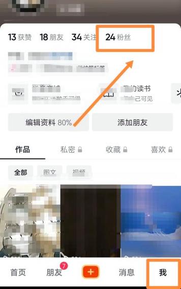 抖音怎样拒绝别人的关注呢