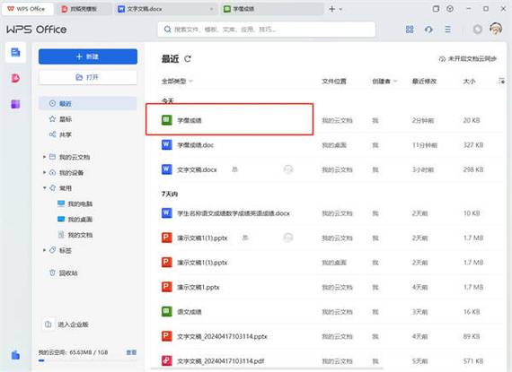 wps每次打开提示更新链接