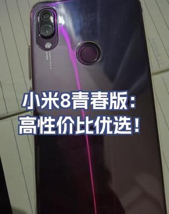 小米8青春版录音声音小