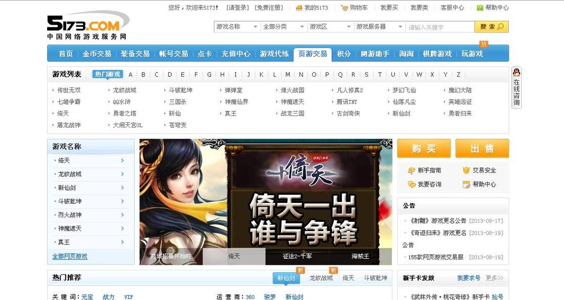5173官网还在吗