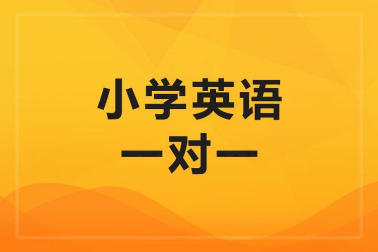 小学英语同步辅导破解版
