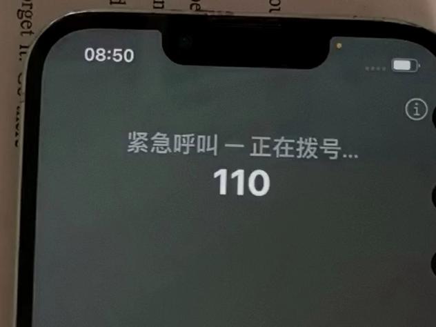 卡一仅限紧急呼叫