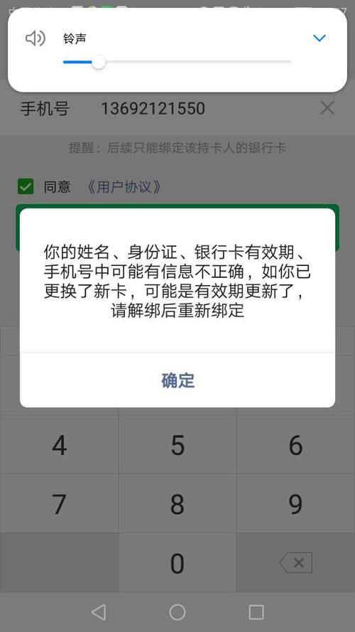 银行卡不支持绑定