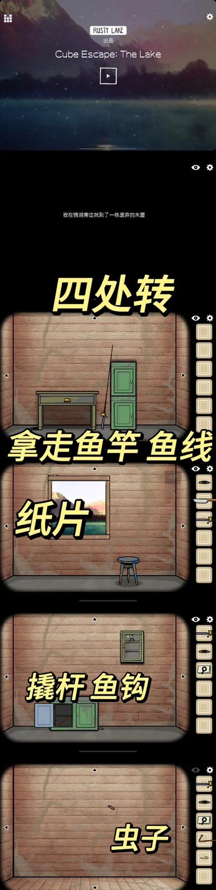 逃离方块全攻略