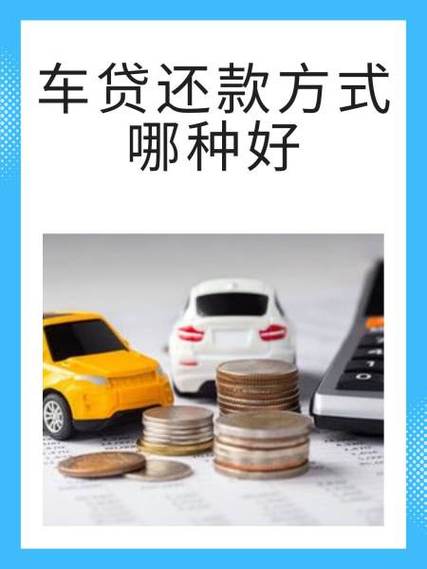 贷款何时还最划算