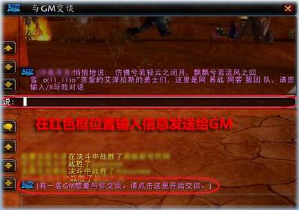 魔兽335端GM命令截图2