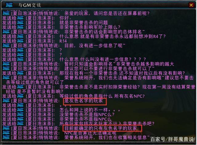 魔兽335端GM命令截图3