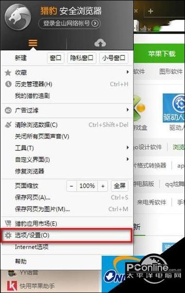 猎豹浏览器兼容模式怎么设置