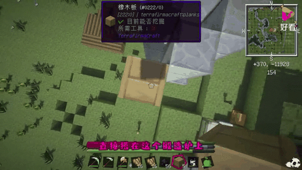 我的世界去皮橡木手机怎么获得