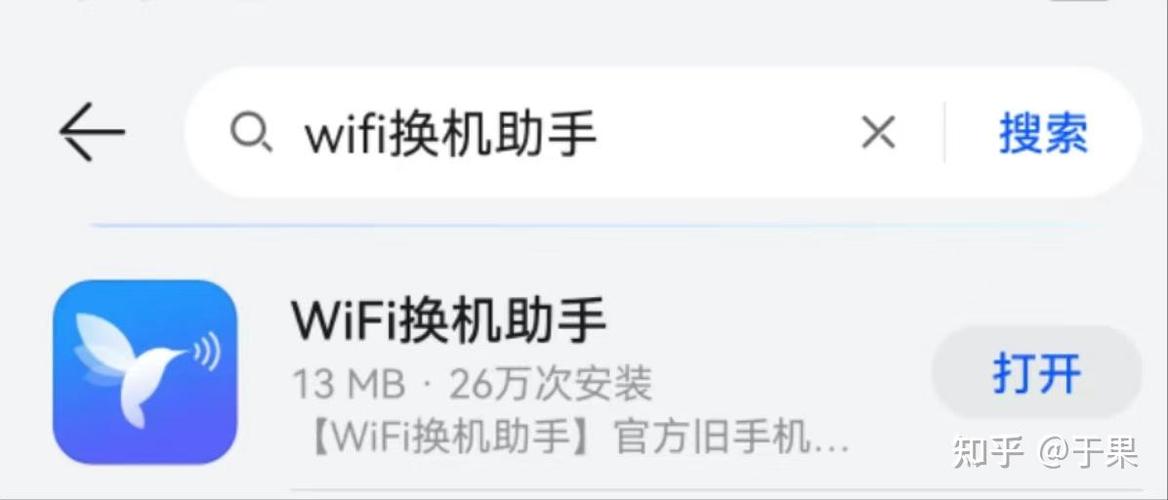 文件传输wifi快传