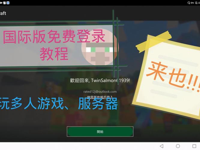 我的世界开发者账号注册