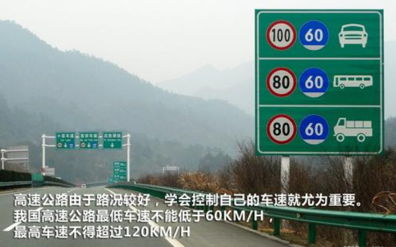 高速限速100多少算超速