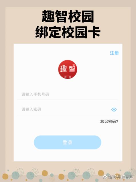 怎么绑定校园卡