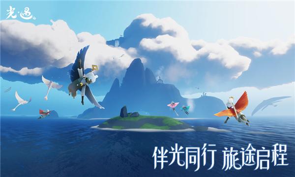 sky白鸟全物品版联机截图3
