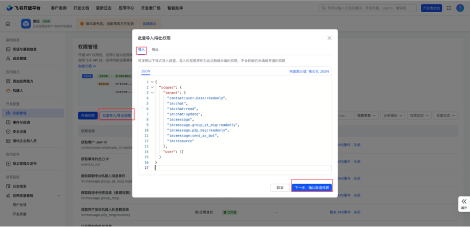 飞书怎么多人编辑