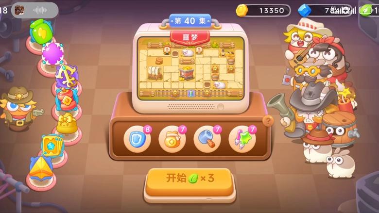 保卫萝卜40关波仔很忙