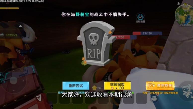 迷你世界第四版本