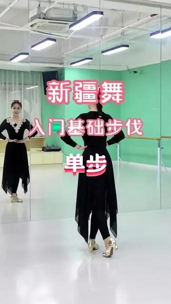 新疆舞初学慢动作一步一步教