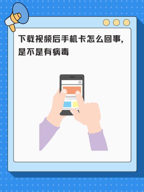 下载的视频有病毒吗截图3