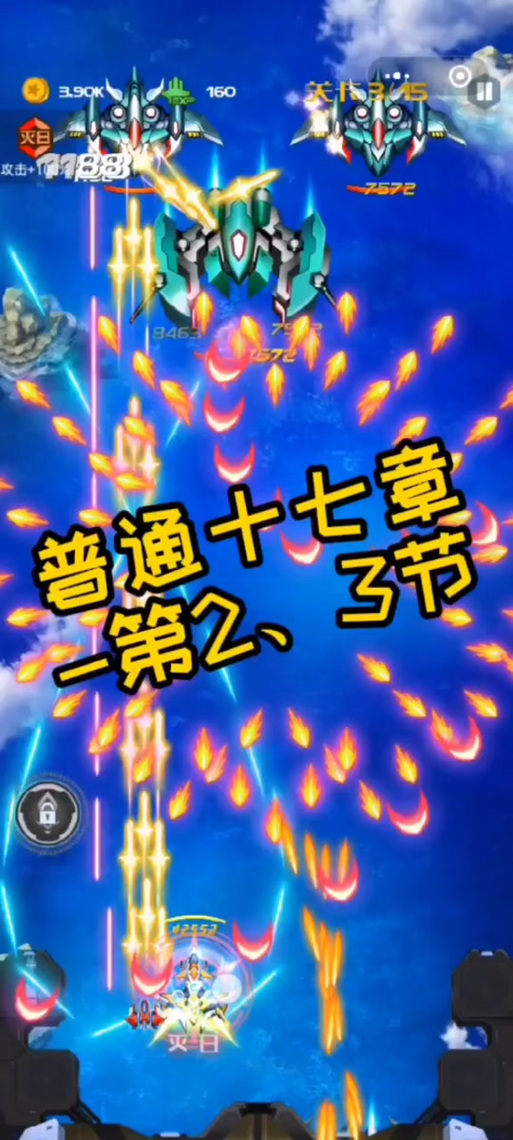 战机代号666游戏介绍