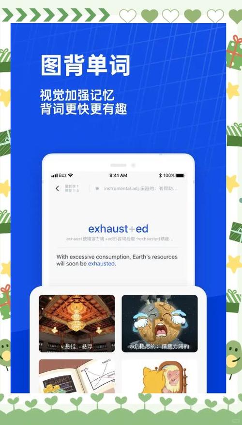 百词斩app官方免费下载