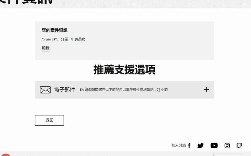 ea会员会自动续费吗