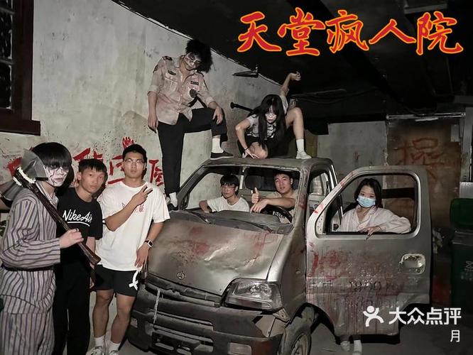 鬼屋密室逃脱