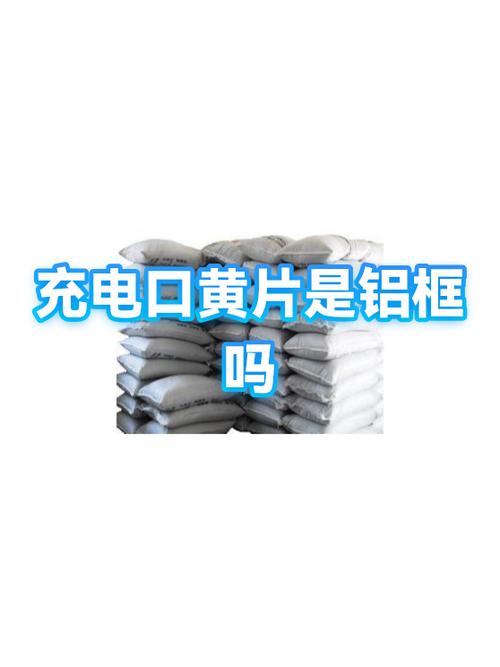 充电格是黄的怎么回事