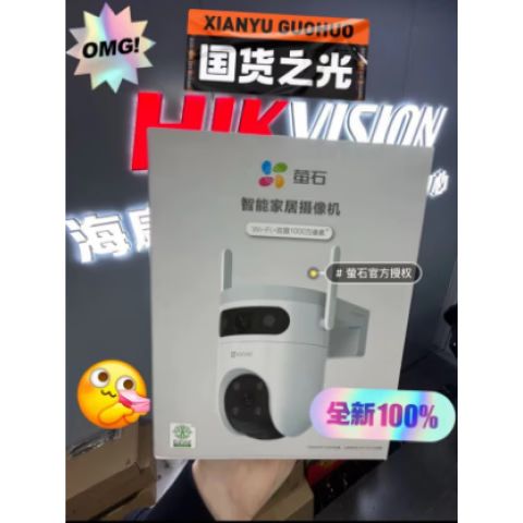 海康互联和萤石云可以一起使用吗