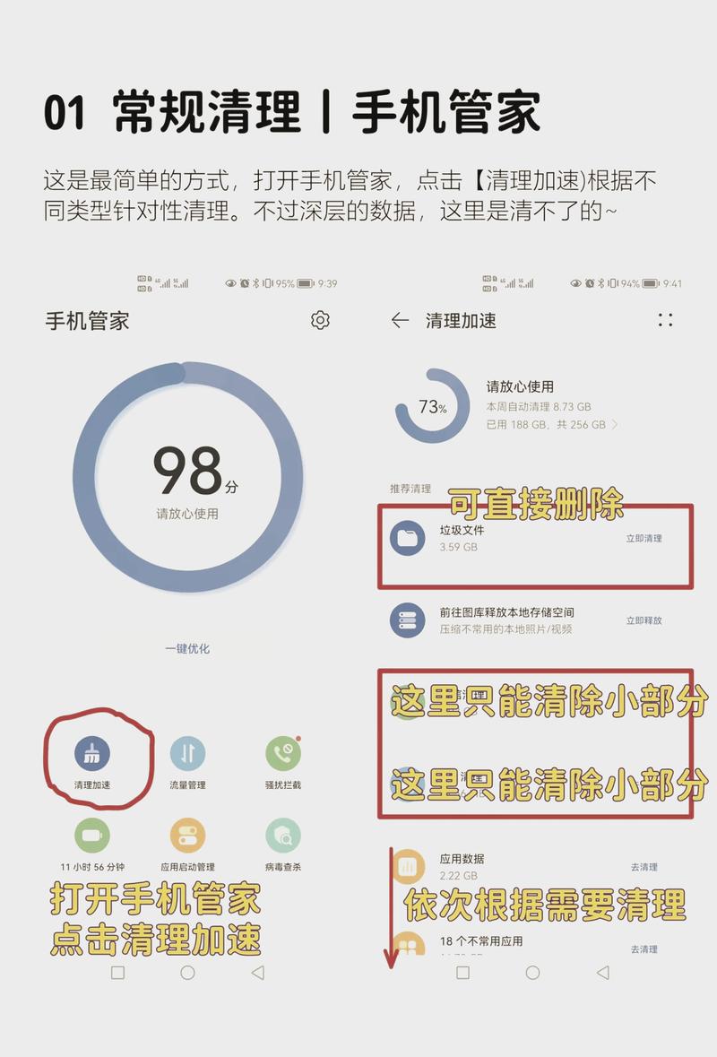 华为删除联系人
