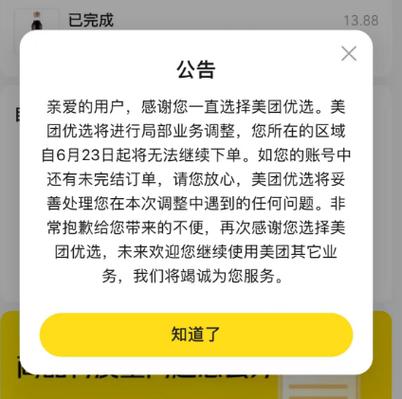 美团突然没单了怎么回事