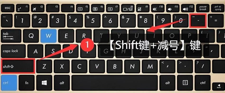 键盘怎么打出下滑杠