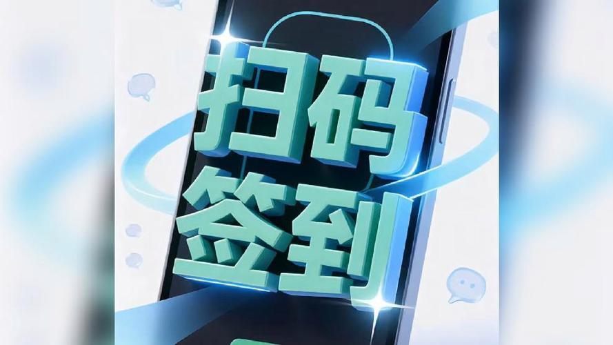 微信签到